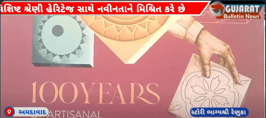 Gujarat Bulletin News and  Shunya Taal image